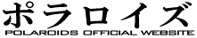 ポラロイズ WebSite